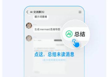 不用怕错过群消息了 QQ群支持元宝AI总结