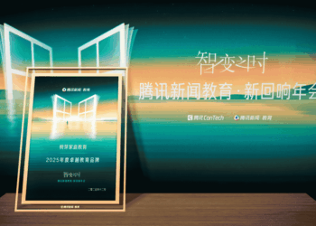 树芽家庭教育荣膺2025腾讯新闻教育·新回响年度卓越教育品牌