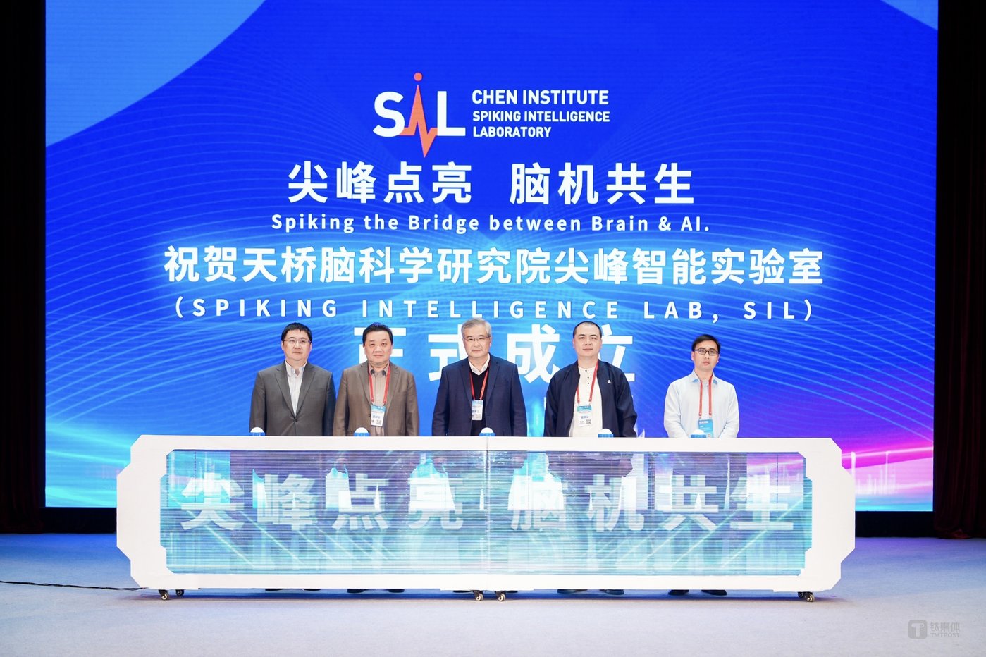 Pictured: Inauguration ceremony of the Spiking Intelligence Lab at the Tianqiao Brain Science Research Institute