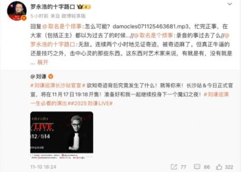 何时公布与华杉对话录音？罗永浩回应了