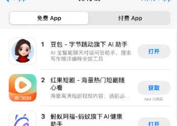 蚂蚁集团旗下AI健康应用「蚂蚁阿福」 冲上苹果应用总榜第三位