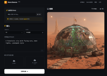 做了一个 Nano Banana pro 生图网站