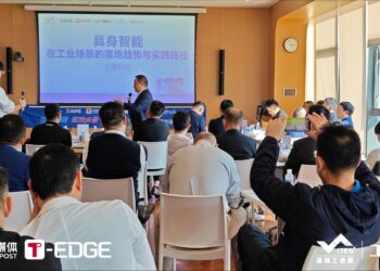 60+CEO闭门会共识:工业数据不共享,具身智能就是" 空壳"|2025 T-EDGE全球对话