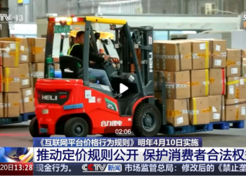 新规出炉！平台经营者不得低于成本价销售商品