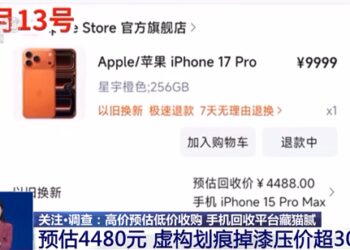 央视曝光手机回收平台藏猫腻：高价预估低价收购