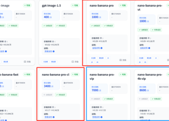 【避雷】想赚钱赚疯了！这个 API 站上了 5 个 Nano Banana Pro 模型越卖越贵