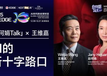 赵何娟对话王维嘉：AI没有系统性泡沫，原生AI应用将在三年内爆发 | 巴伦精选