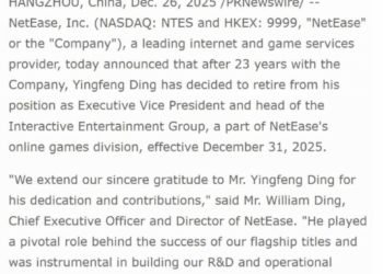 网易游戏元老丁迎峰退休，在职23年