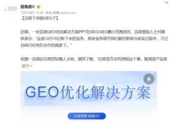 GEO爆火，AI被广告「入侵」