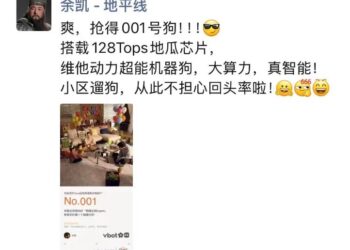 无遥控机器狗走进生活，消费级具身智能时代来了？