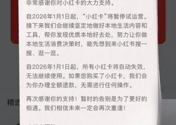 小红卡没了，小红书的本地生活怎么办？