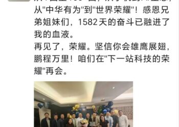 功勋出走，荣耀品牌营销总裁郭锐官宣离职