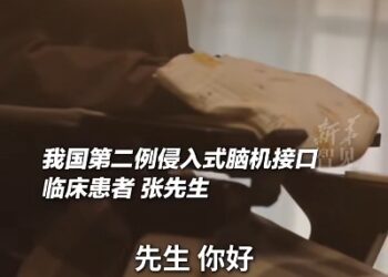 意念控物成真？脑机接口新突破！