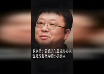 罗永浩的回旋镖:他骂俞敏洪的话术,如今被用来网暴他自己