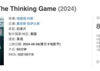 豆瓣8.7分，当一群「疯子」决定破解AI，世界将如何改变？