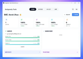 Claude Code 接入 Antigravity 模型