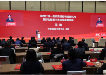 加快打造一流投资银行和投资机构 更好助推资本市场高质量发展——吴清主席在中国证券业协会第八次会员大会上的致辞