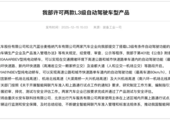 中国L3级自动驾驶真来了，可以脱手脱眼，但也有条件限制