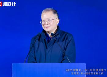 价值稳航・鹭飞全球 2025财联社上市公司价值引领大会暨第六届精英董秘之夜圆满成功