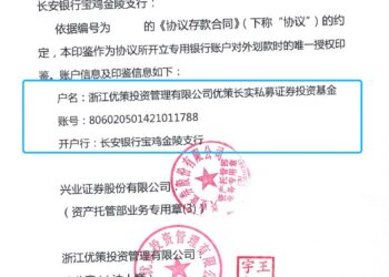 这家私募挪用基金财产被顶格处罚，背后还有哪些牵扯？有客户一个月前刚买数百万