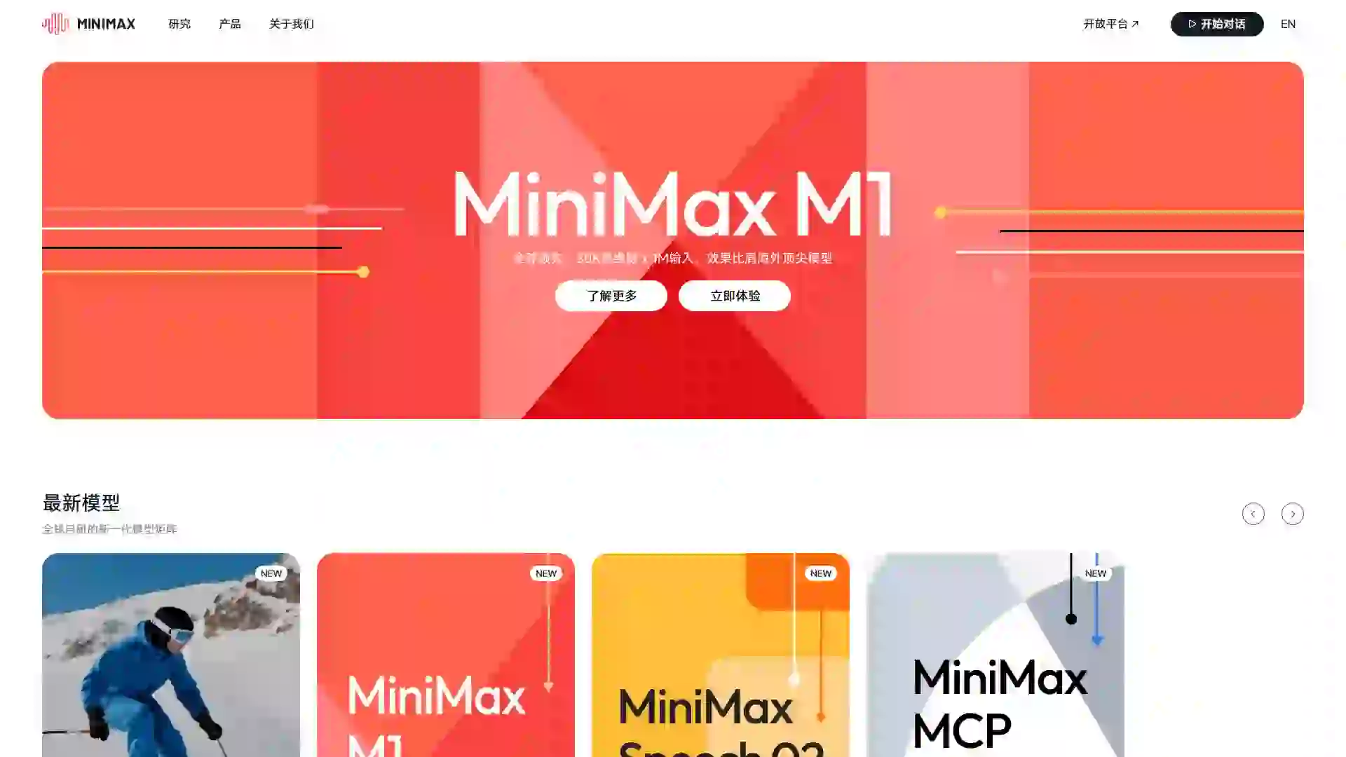 minimaxi