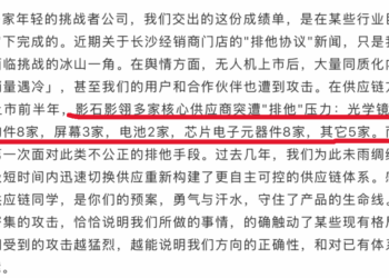 大疆在造「柏林墙」，OV突袭「珍珠港」