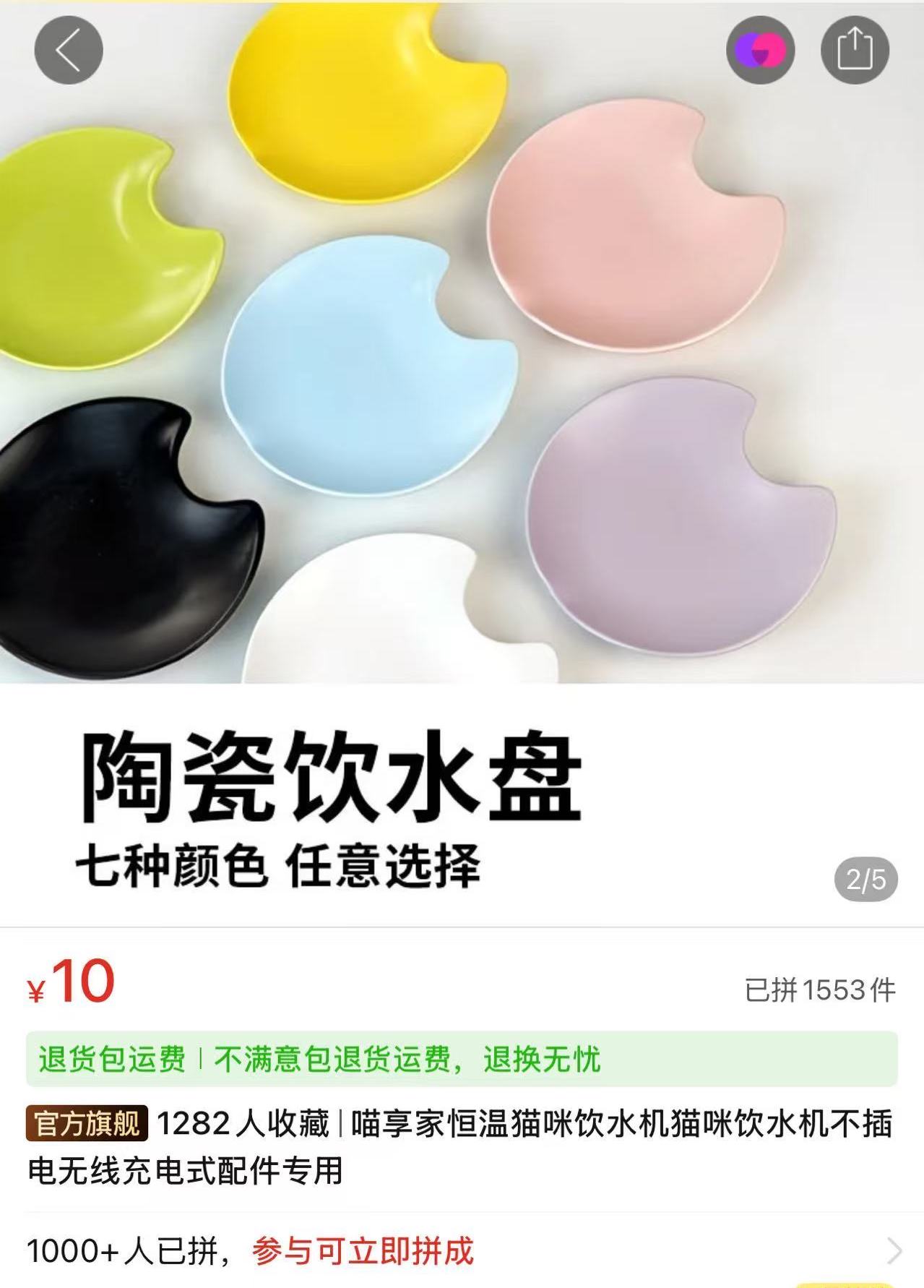 喵享家-猫咪陶瓷饮水盘