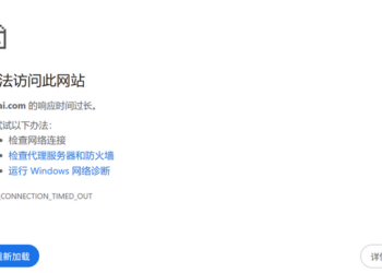 GrsAi Api 聚合平台跑路了?充值完居然无法打开网页,到底怎么回事?