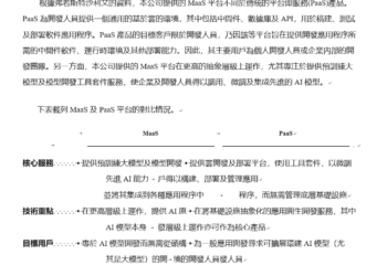 「全球大模型第一股」来了？智谱「家底」曝光 营收3.12亿估值243 亿