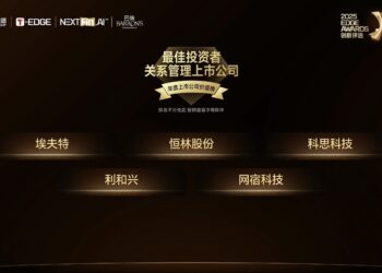 从CDN先锋到边缘AI引领者,网宿科技高质量发展获深度认同