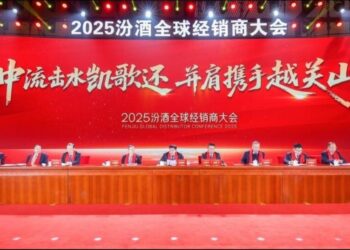 汾酒经销商大会2025：并肩携手，与消费者共创未来
