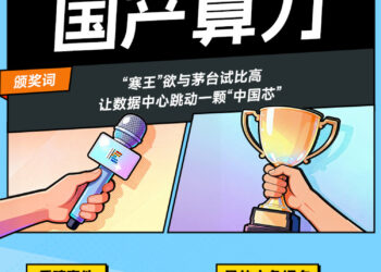 《科创板日报》评选2025十大科技热词出炉，AI成绝对主线