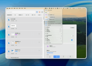 【工具推荐】OneClip：一款专业的 macOS 剪贴板管理工具