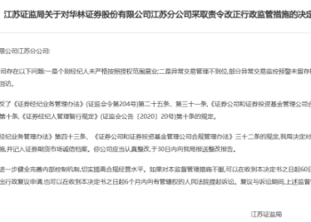 25家券商今年接经纪人罚单，人员不断萎缩，罚单为何反增多？