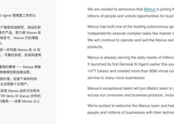 Manus只花了9个月「通关」