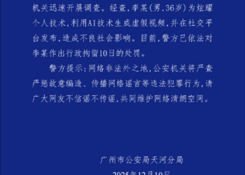 用AI生成并发布小鹏车展不雅视频，一男子被行拘