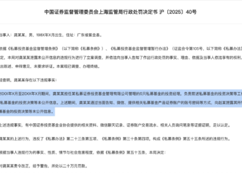 奇葩操作！私募基金经理外泄账户密码，买啥卖啥告诉朋友，这类情况还真不少