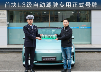 首张L3正式号牌落地:车牌「渝AD0001Z」背后的规则升级