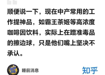 从植脂末到咖啡因，霸王茶姬「罪」不在茶