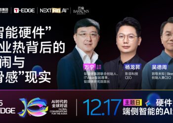 巨头插足「百镜大战」，AI眼镜的创业者们该怎么活下去｜2025 T-EDGE全球对话