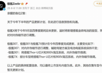 告别纽交所后的极氪,还能够走稳高端路线吗?