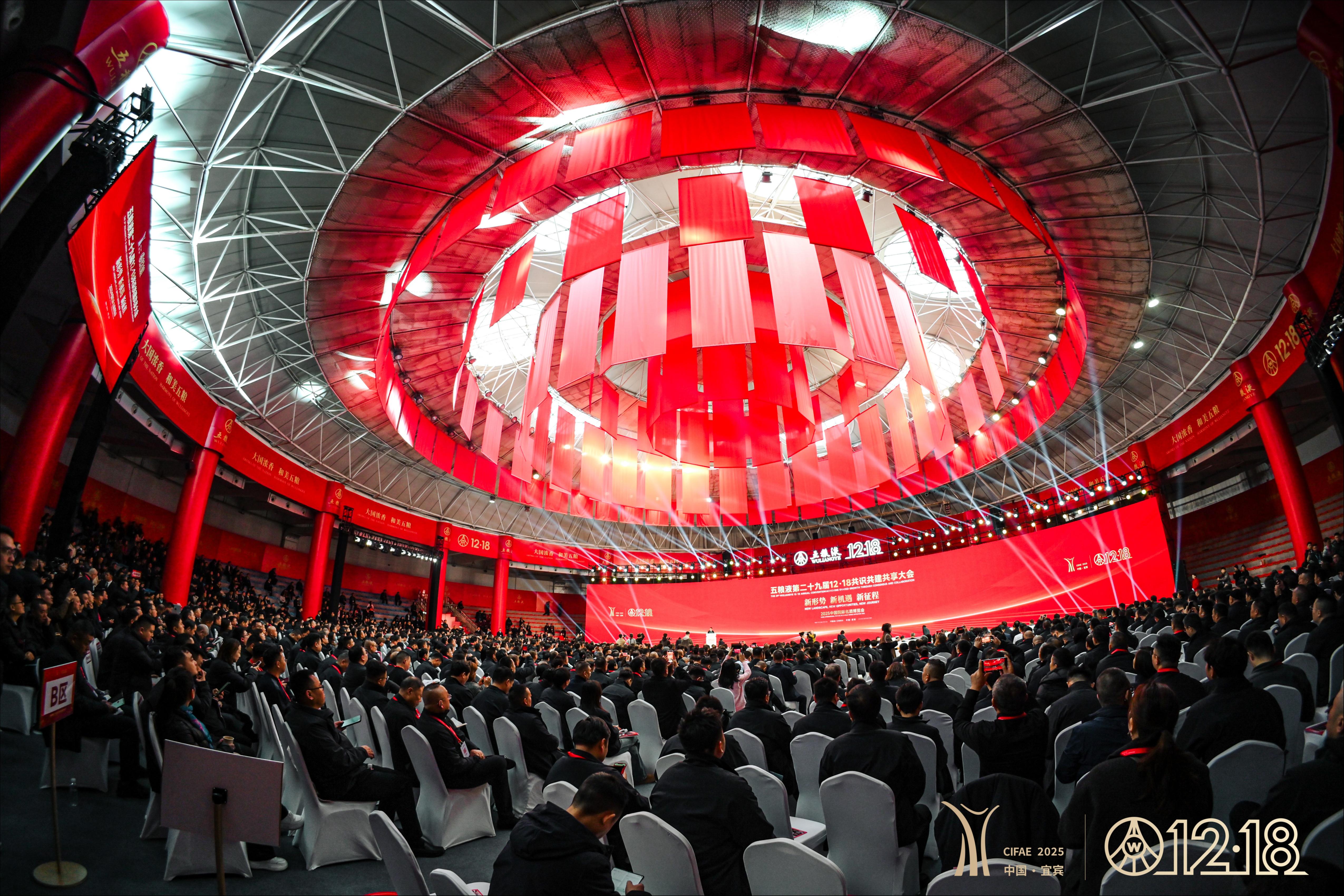 （来源：五粮液供图）