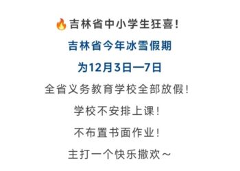 为了拿下万亿元冰雪季旅游订单，南北地区都抢疯了