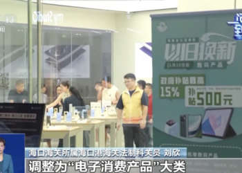 离岛免税政策升级，封关对到海南「买买买」有影响吗？