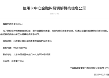 什么信号？国有大行首度公示第三方调解机构信息，各地正创新应对各类金融纠纷
