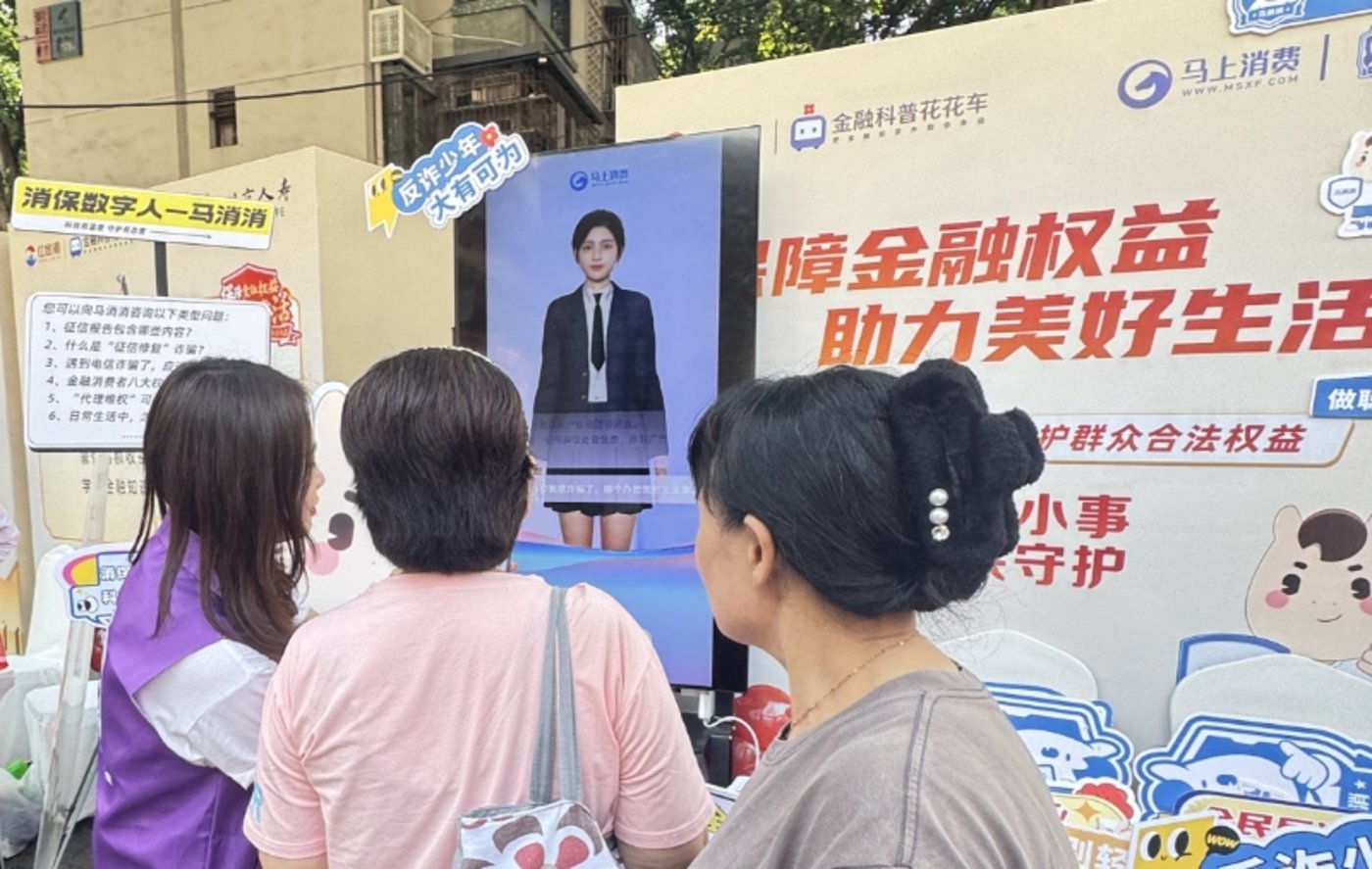 （来源：马上消费供图）