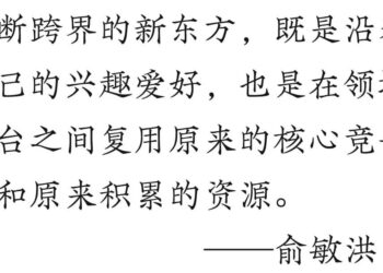 入场养老两年半，「新东方」还行不行？