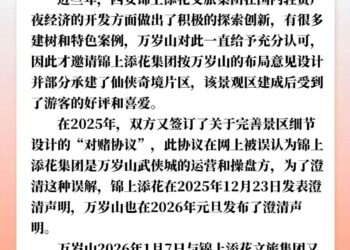 「爆火」的功劳到底归谁?万岁山与锦上添花对赌「罗生门」再更新