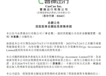 进军商旅市场,能帮曹操出行提升想象力吗?