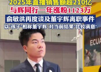 「200亿带货先生」董宇辉，可能是最后一个超头主播